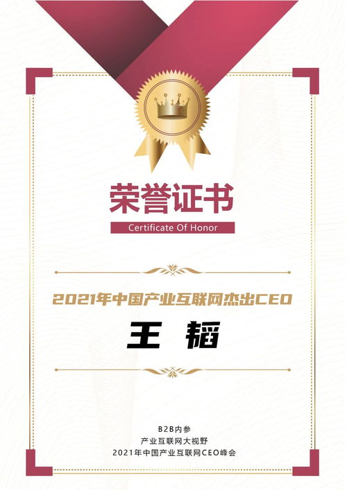 家具大師雙獎加冕 杰出CEO與數字化轉型先鋒，開啟2022工業互聯網新征程