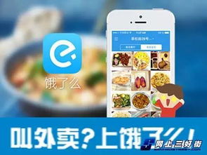 餓了么等網(wǎng)絡(luò)訂餐軟件暗藏食品安全隱患，你還敢吃嗎？