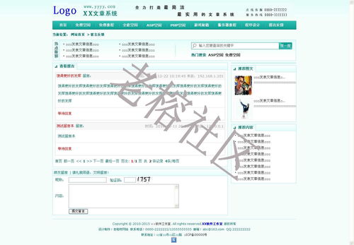 打造多功能軟件工作室官網(wǎng) 集成信息展示、互動社區(qū)與安全開發(fā)的綜合平臺